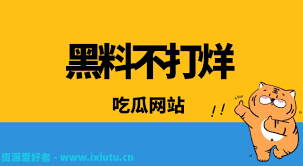 仅热闹有趣
